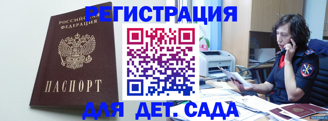 прописка в Курчалом