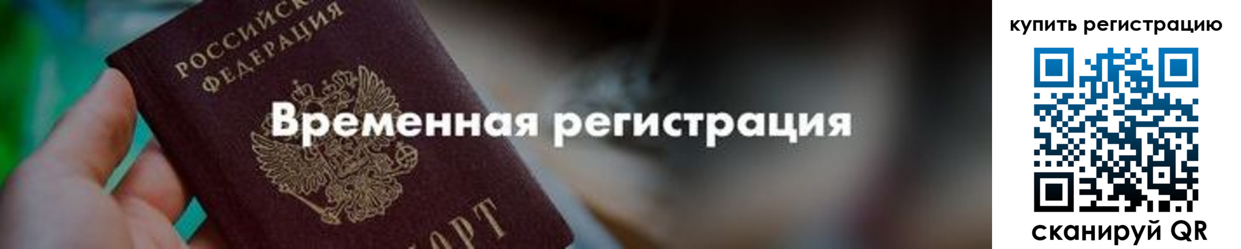 миграционный учет в Курчалом