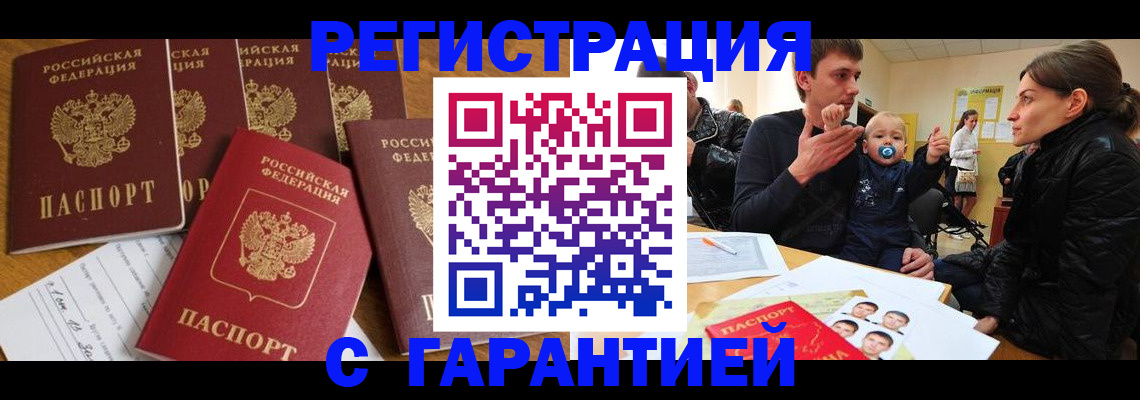 регистрация для дет. сада в Курчалом
