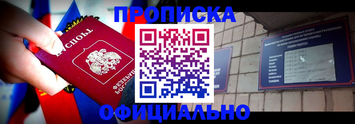временная регистрация в Курчалом