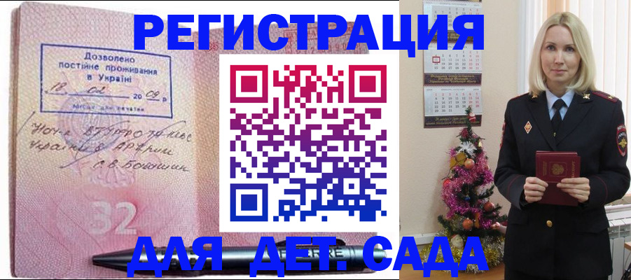 прописка в Курчалом