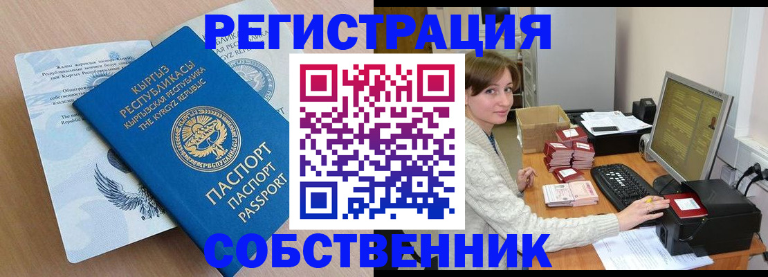 прописка паспорт в Курчалом
