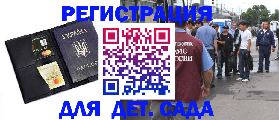 прописка регистрация в Курчалом