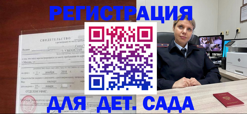 временная регистрация адрес в Курчалом