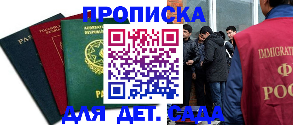 временная регистрация 2025 в Курчалом