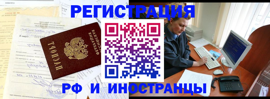 прописка 2025 в Курчалом