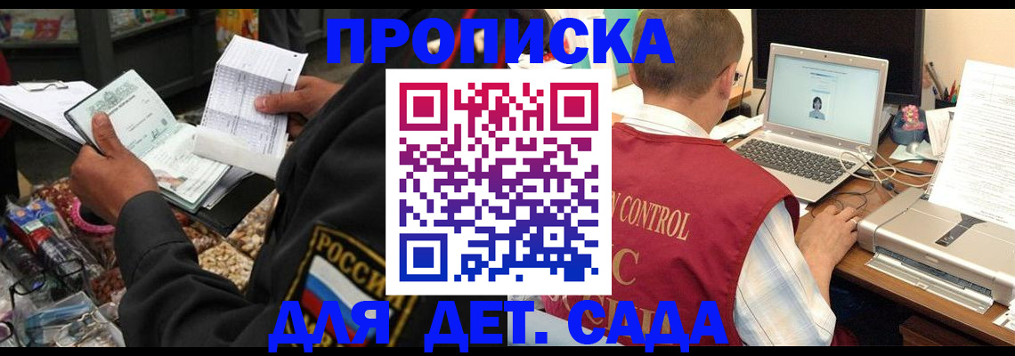 временная регистрация надежно в Курчалом