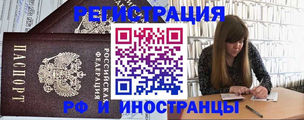 временная регистрация госуслуги в Курчалом