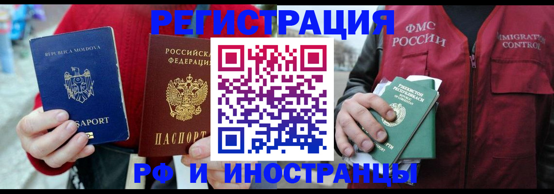 где прописаться в Курчалом